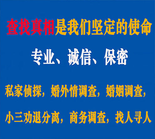 关于肃北诚信调查事务所